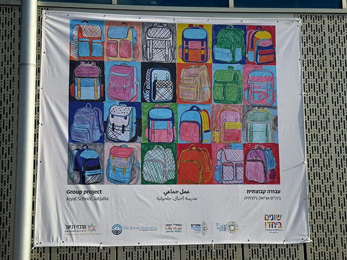 فوز لوحات فنيّة طلابية من مدرسة أجيال في معرض الفنون- يافا